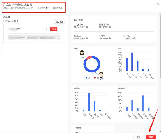 京東DMP人群如何圈定才更精準(zhǔn)?